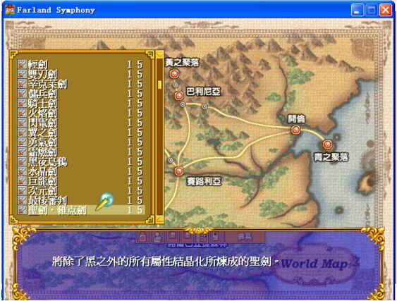 新神奇?zhèn)髡f3存檔修改器5款合集