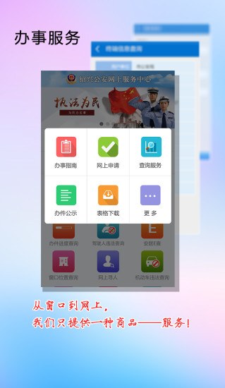 柯橋交警
