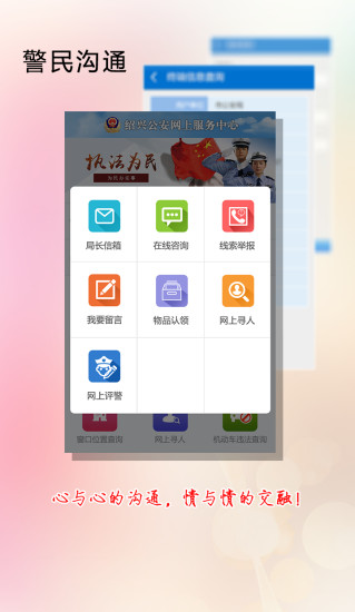柯橋交警