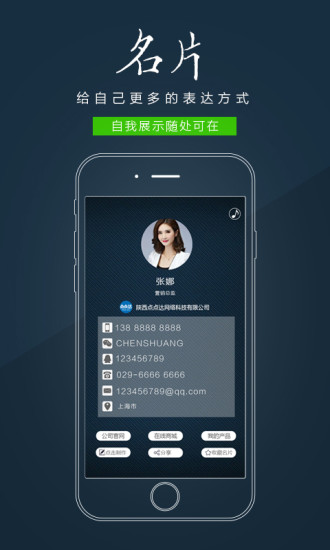 名滿天下