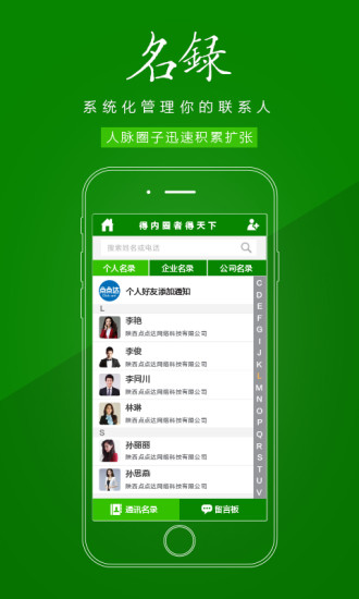 名滿天下