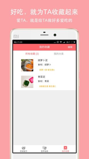 寶寶輔食制作100款