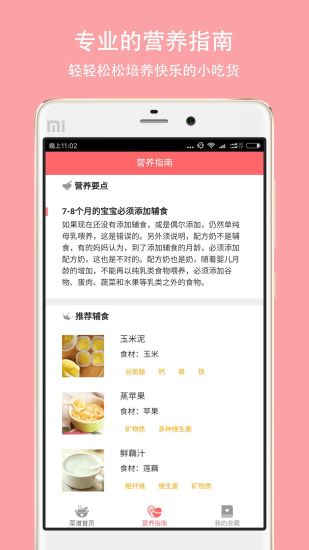 寶寶輔食制作100款