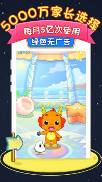 小伴龍游戲最新破解版
