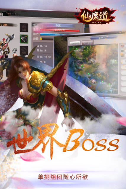 仙魔道官方版