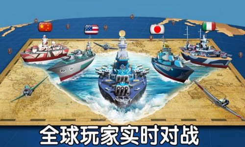 海島戰艦3D無限鉆石版