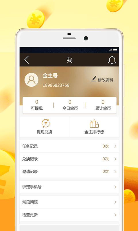 手机赚钱吧