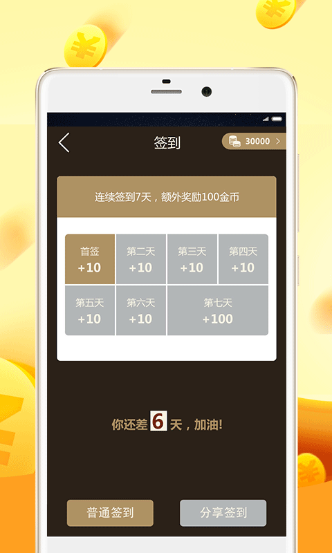 手机赚钱吧