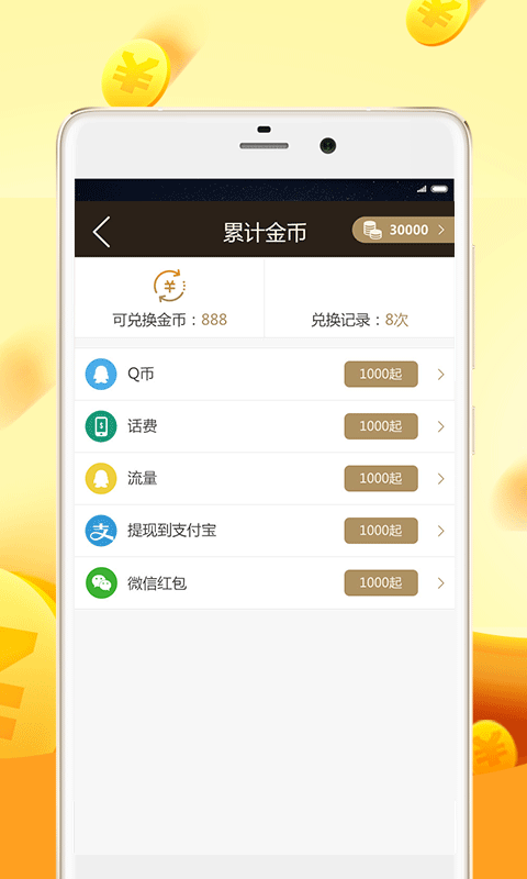 手机赚钱吧
