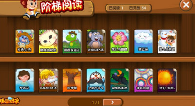悟空识字全课程破解版