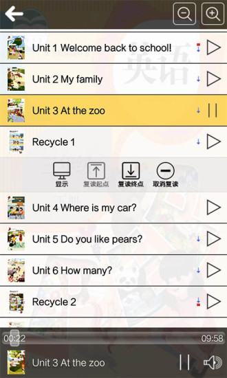 三年級英語下冊課本
