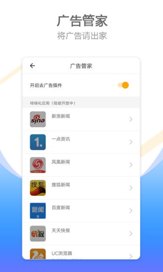 比翼多开助手