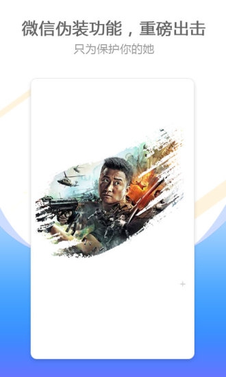 比翼多开助手
