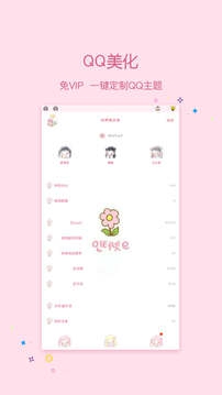 小精靈美化破解版