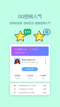 小精靈美化破解版