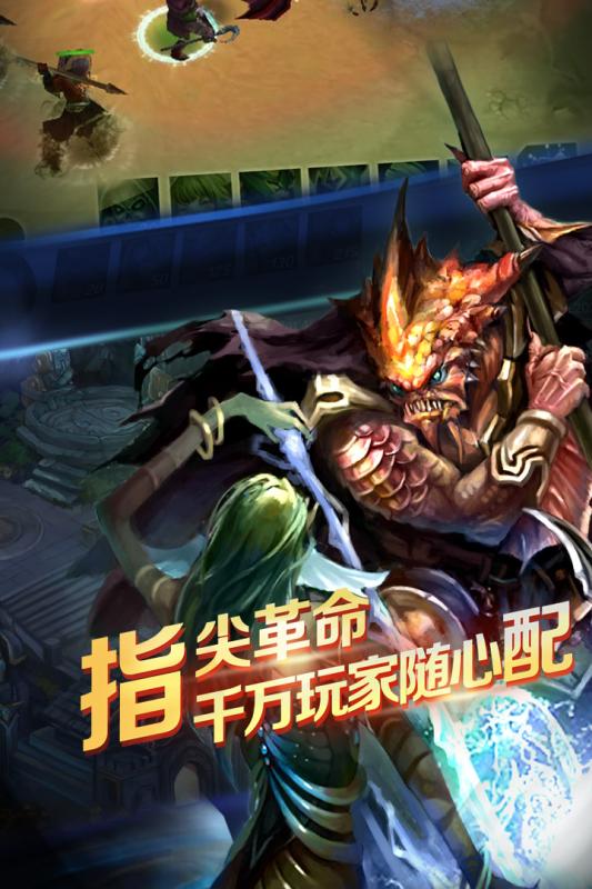 遠征軍團正式版