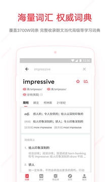 攝像頭實時翻譯app