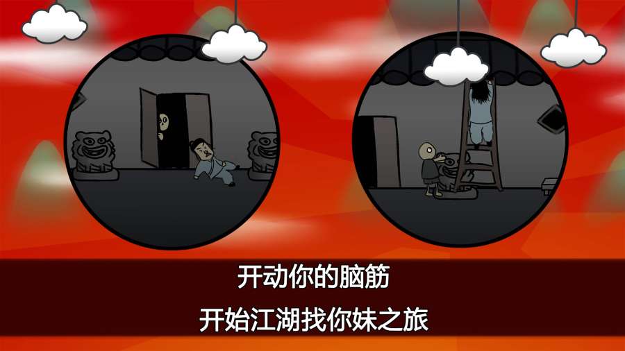 奇俠怪招無限金幣