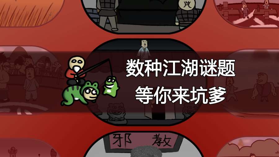 奇俠怪招無限金幣