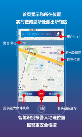 警情快递