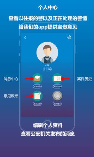 警情快递