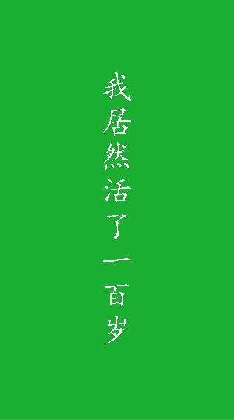 我居然在玩游戏
