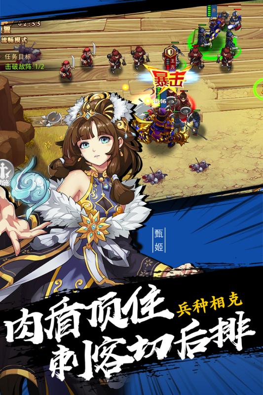 全民英杰传