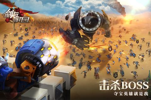 剑与家园UC版
