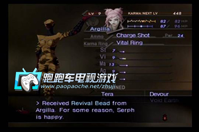 PS2真女神轉生數碼惡魔傳說天魔變2