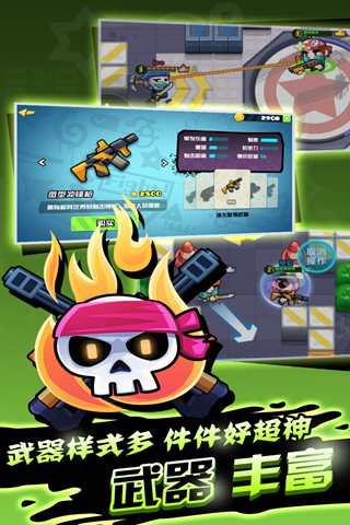 反斗聯盟UC版
