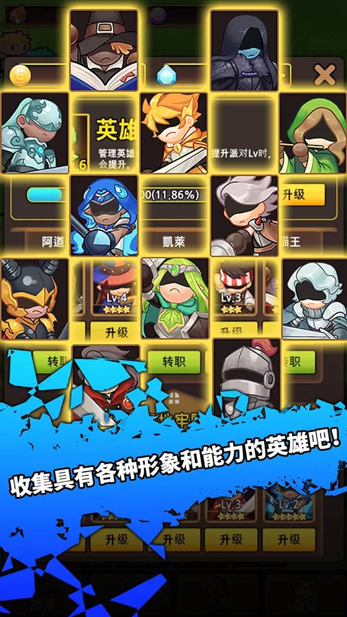 放置剑骑士无限金币技能点(Sword Knights)