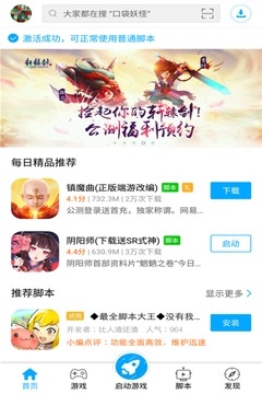 叉叉助手王者荣耀刷金币
