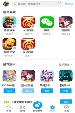 叉叉助手王者荣耀刷金币