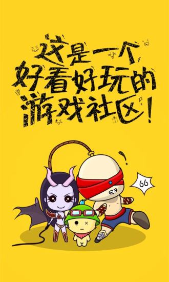 66游戲社區(qū)