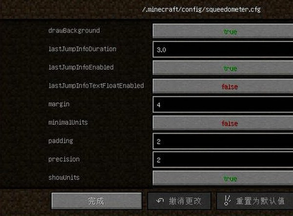 我的世界1.11.2速度實(shí)測(cè)表MOD