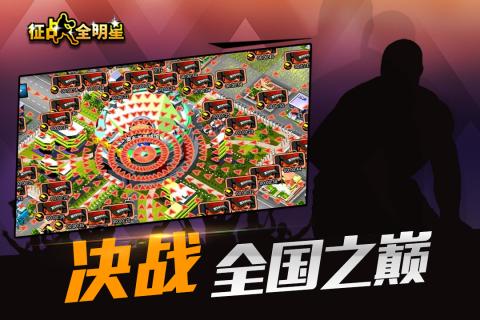 征戰(zhàn)全明星