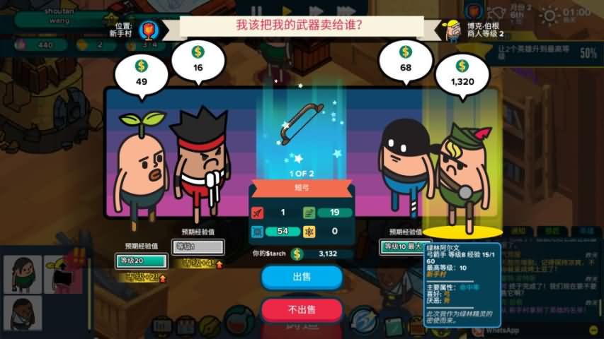 神圣土豆的武器店無(wú)限金幣