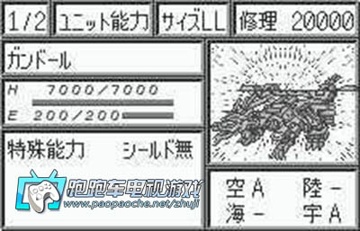 WSC超級(jí)機(jī)器人大戰(zhàn)Compact2宇宙激震篇
