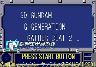 WSCSD高达G世纪GatherBeat2