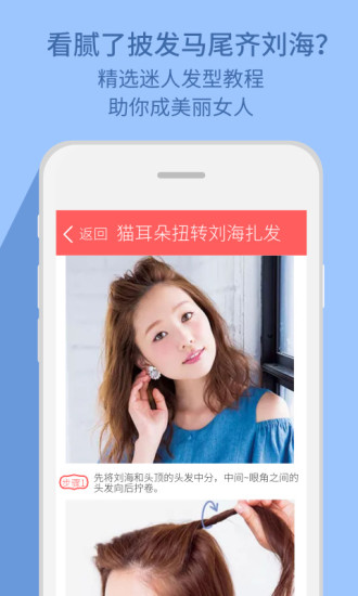 發(fā)型設(shè)計與臉型搭配