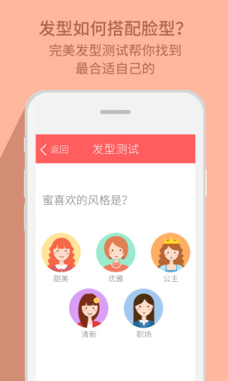 發(fā)型設(shè)計與臉型搭配