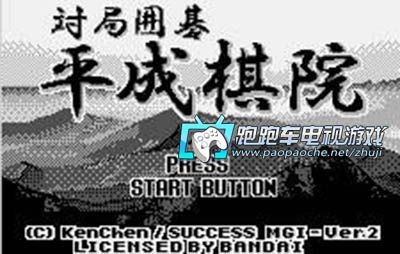 WSC對局圍棋平成棋院