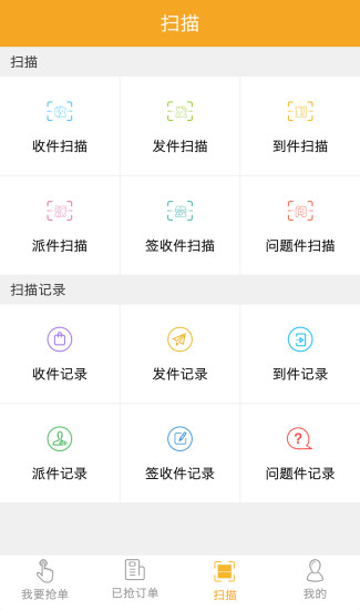 郵唄快遞員版