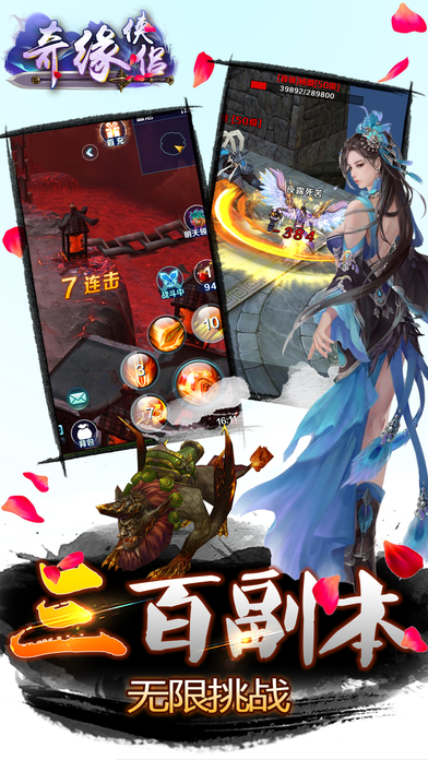 俠侶奇緣