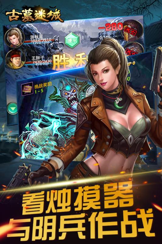 古墓迷城UC版