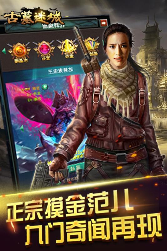 古墓迷城360版
