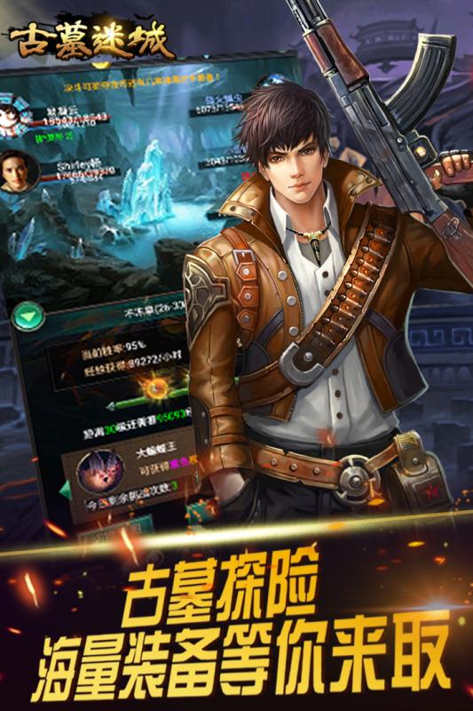 古墓迷城360版
