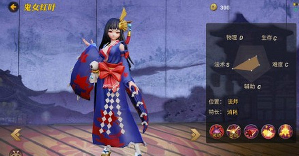 bce59c1d2ea0ea7a.jpeg 代號moba鬼女紅葉好用嗎怎么玩_代號moba鬼女紅葉技能屬性出裝攻略