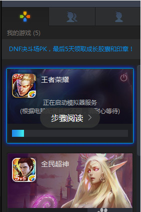 王者荣耀如何在电脑玩 王者荣耀电脑怎么操作