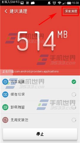 獵豹清理大師怎么清理重復(fù)照片 重復(fù)照片用獵豹清理大師清理辦法